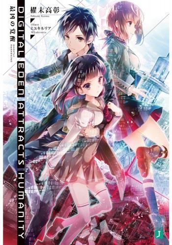 Digital Eden Attracts Humanity icon