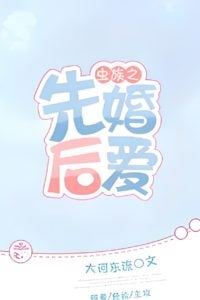 The Zerg Race: Marriage First, Love Later icon