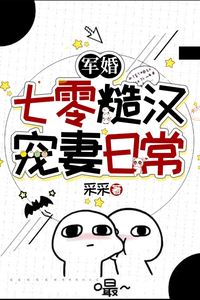 Military Marriage: The Daily Life of a Rough Man Spoiling His Wife in the ’70s icon