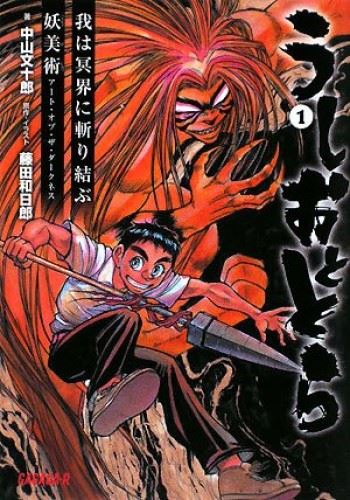 Ushio to Tora icon