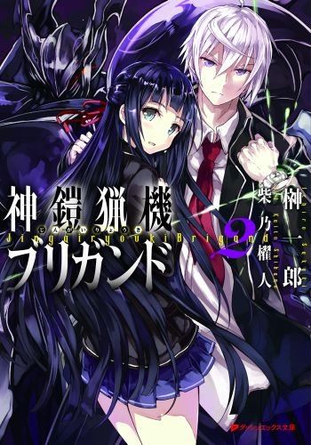 Jingai Ryouki Brigand icon