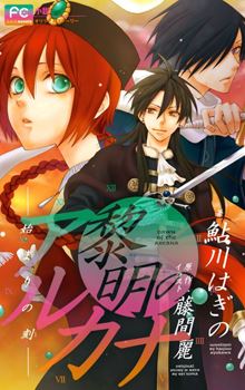 Reimei no Arcana icon