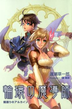 Rinkan no Madoushi icon