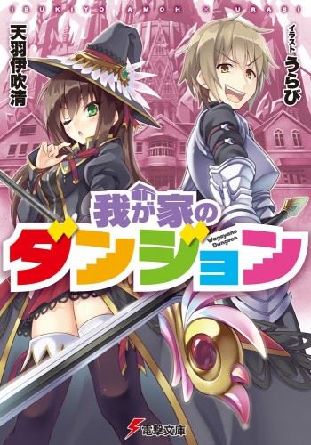 Wagaya no Dungeon icon