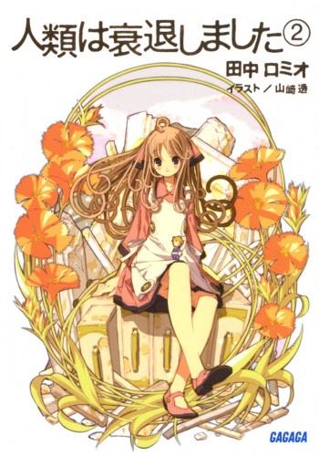 Jinrui wa Suitai Shimashita icon