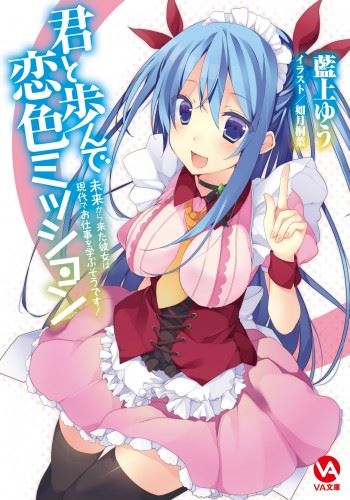Kimi to Ayunde Koi-iro Mission icon