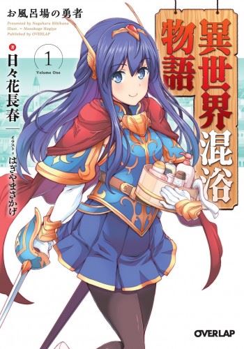 Isekai Konyoku Monogatari icon