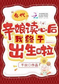 In The 1980s, I Was Finally Born After My Mother Read My Mind icon