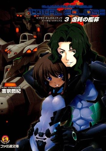 Muv-Luv Alternative Total Eclipse icon