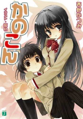 Kanokon icon
