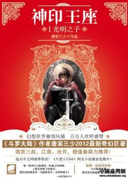 Shen Yin Wang Zuo icon