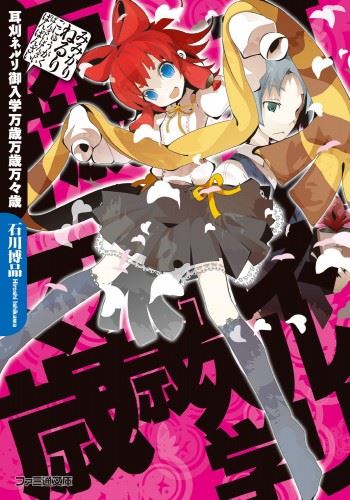 Mimikari Neruri icon