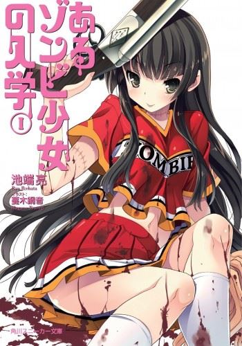 Aru Zombie Shoujo no Nyuugaku icon