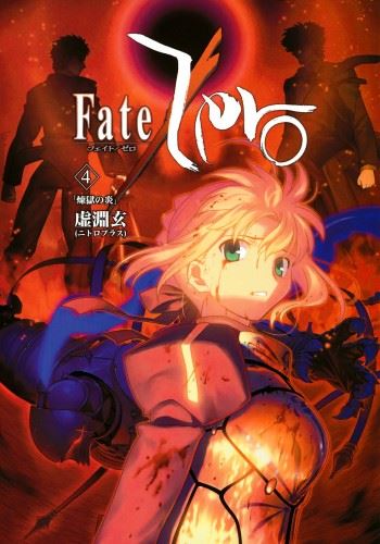 Fate/Zero icon