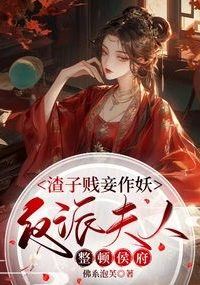 The Scoundrel’s Cheap Concubine Causes Trouble, the Villainess Reorganizes the Marquis’s Residence icon