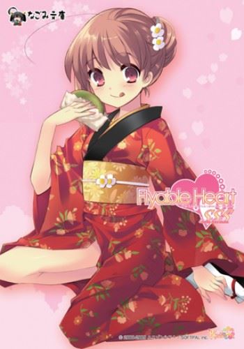 Flyable Heart SSS icon