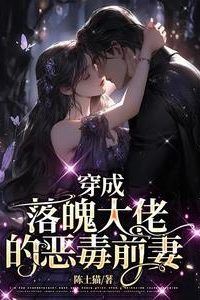 The Malicious Ex-Wife of a Fallen Tycoon icon