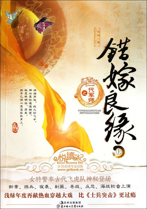 A Mistaken Marriage Match: Generation of the Military Counselor icon