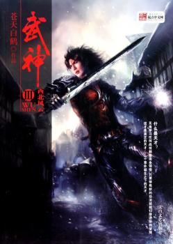 Wu Shen Kong Jian icon