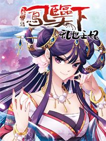 Descent of the Phoenix – 13 Years Old Princess Consort icon