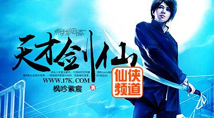 Genius Sword Immortal icon