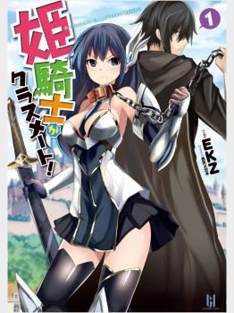 Himekishi ga Classmate! ~ Isekai Cheat de Dorei ka Harem~ icon