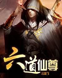 The 6 Immortals icon