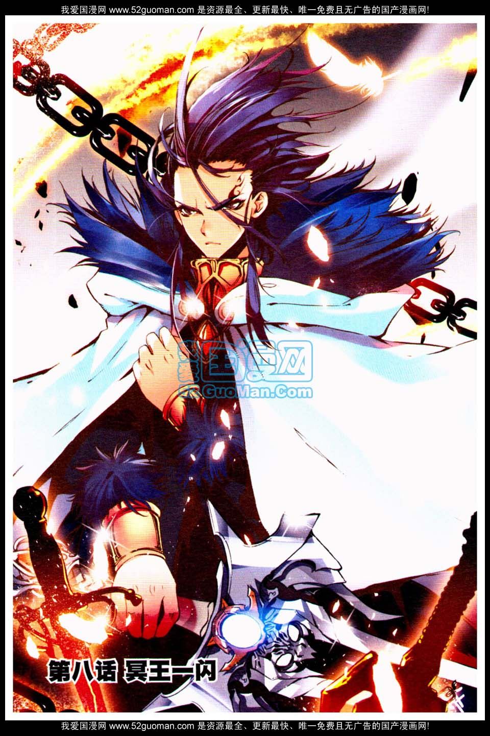 Shanlian de Sishen icon