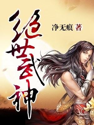 Peerless Martial God icon