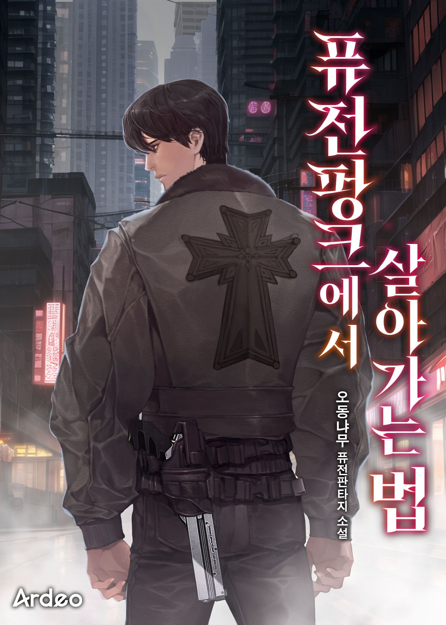 How to Survive in a Fusion Punk icon