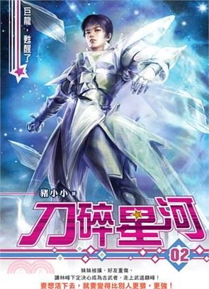 Galaxy Shattering Blade icon