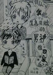 Ever Since I Take Home An Adonis Who Has Lost His Business icon