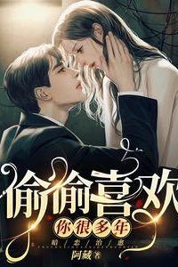 Secretly Like You for Many Years icon