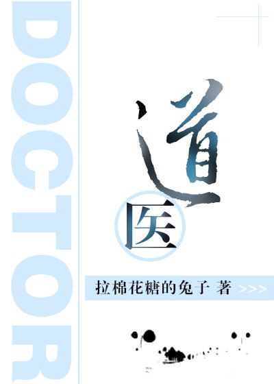 Taoist Doctor icon