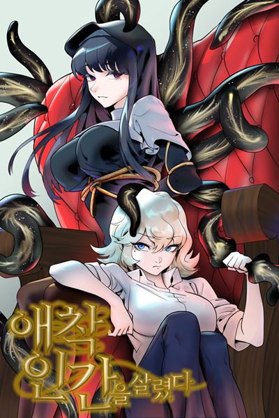 Attachment Saved a Human icon