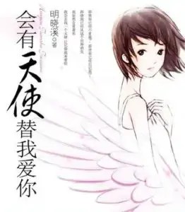 An Angel Will Love You for Me icon