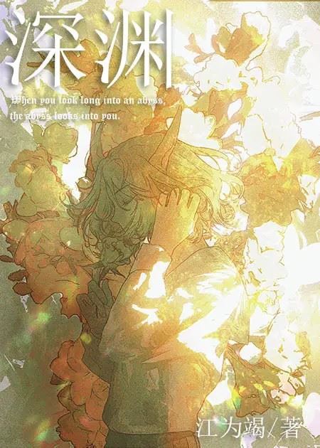 How to Feed an Abyss! icon