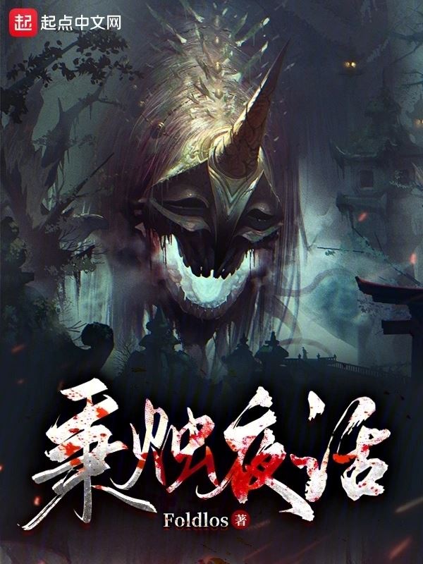 Manual for Survival in a Strange World icon