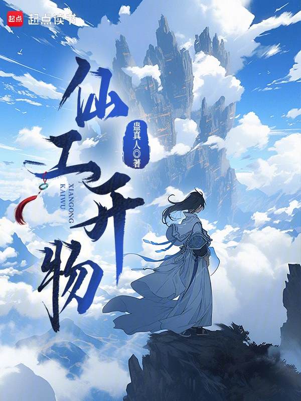 Advent of Immortal Truth icon