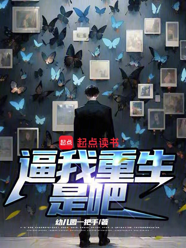 Forced Me to Regress, Huh? icon