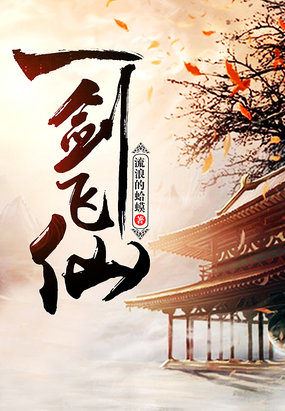 One Sword to Immortality icon