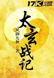 War of the Supreme Mysteries icon