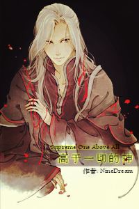 Supreme One Above All icon