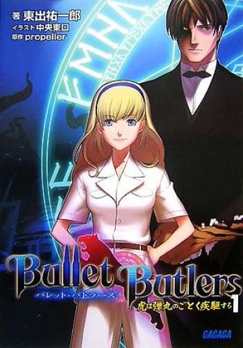 Bullet Butlers icon