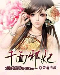 Thousand Face Demonic Concubine icon