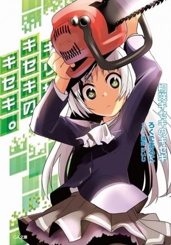 Kirisaki Kiseki no Kiseki icon