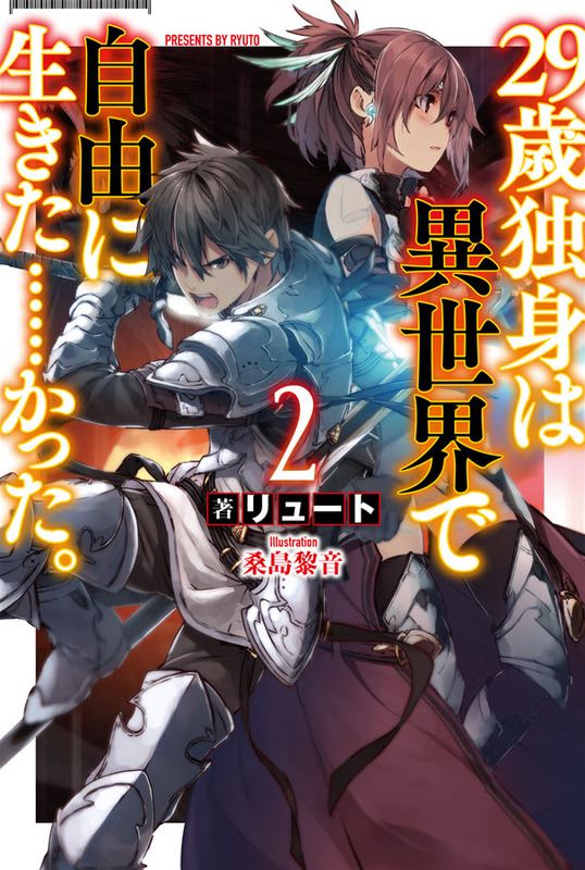 29-Years-Old Bachelor Was… Brought to a Different World to Live Freely icon