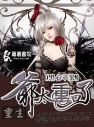 Reincarnation – Lord is Extremely Hardcore icon