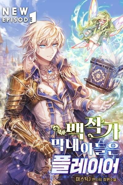 The Count’s Youngest Son is a Player icon