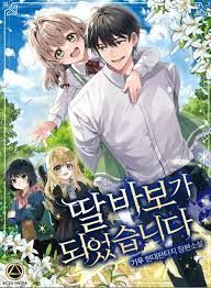 My Daughter Has Become A Fool icon